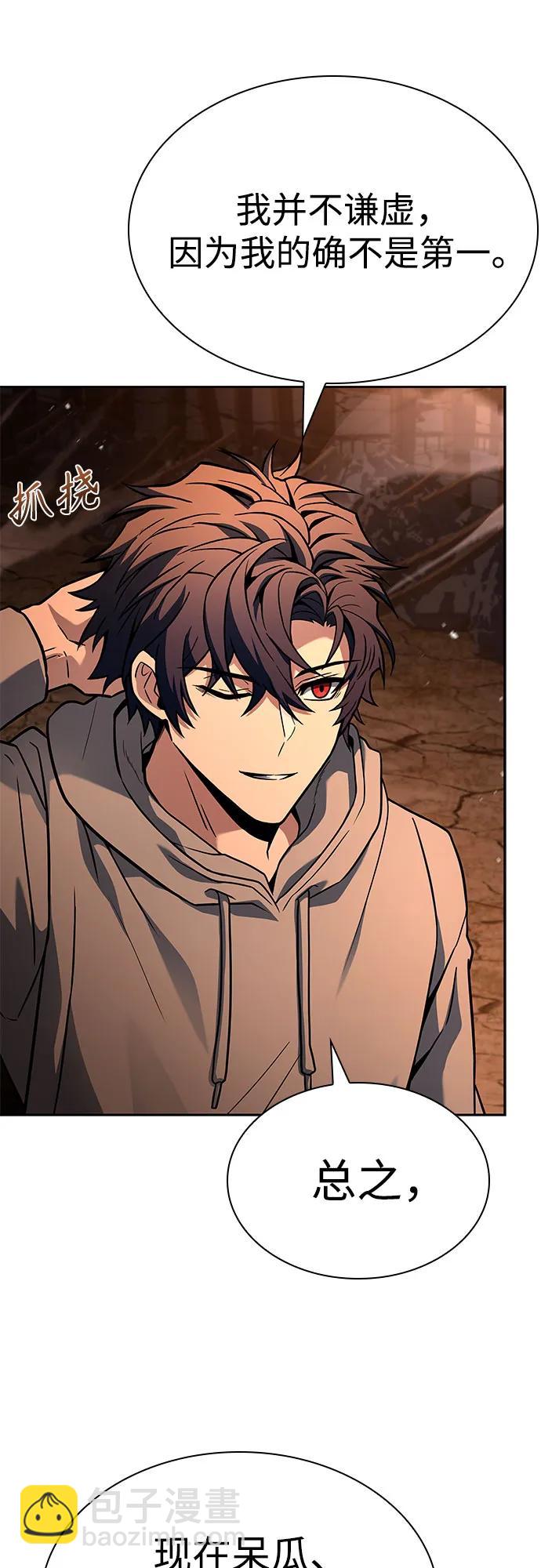 聖座們是我的弟子 - 第91話(1/2) - 5