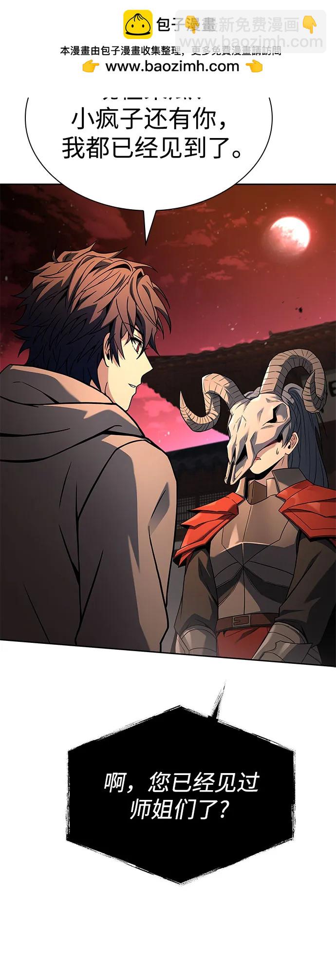 聖座們是我的弟子 - 第91話(1/2) - 6