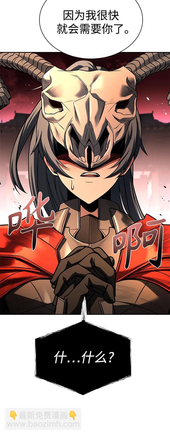 聖座們是我的弟子 - 第91話(1/2) - 2