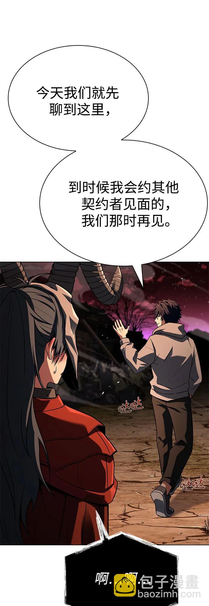 聖座們是我的弟子 - 第91話(1/2) - 3