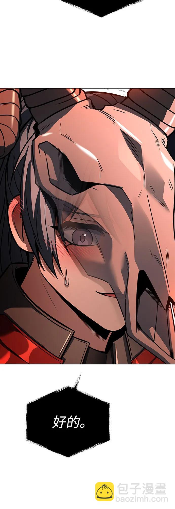 聖座們是我的弟子 - 第91話(1/2) - 4