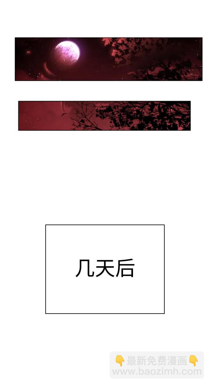 聖座們是我的弟子 - 第91話(1/2) - 5