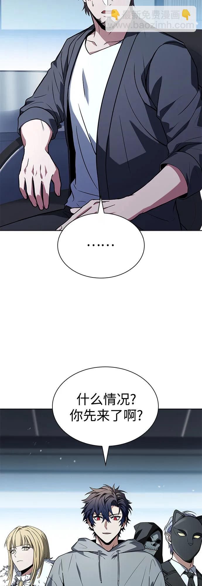 聖座們是我的弟子 - 第91話(1/2) - 7