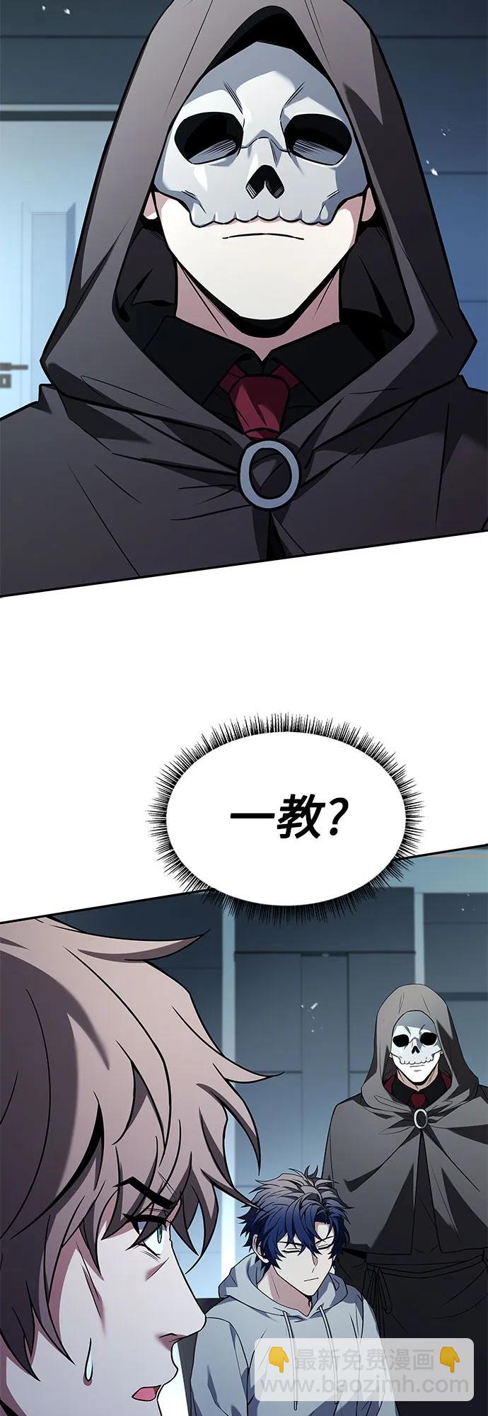 聖座們是我的弟子 - 第91話(1/2) - 4