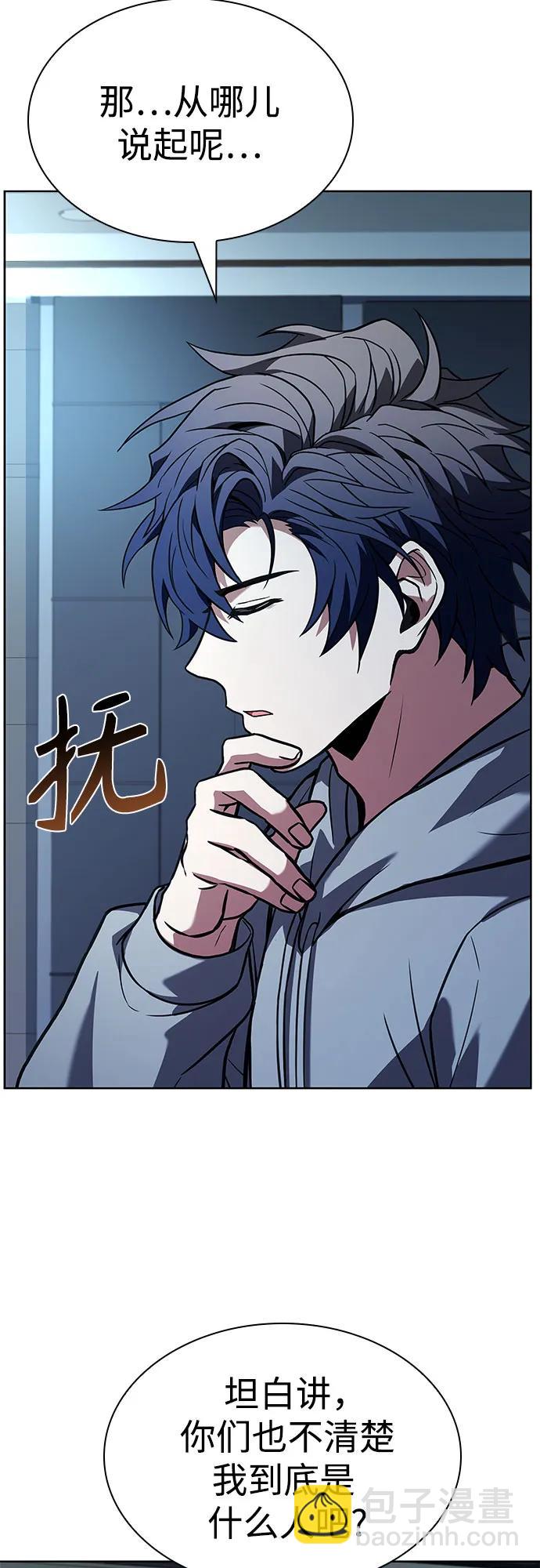 聖座們是我的弟子 - 第91話(1/2) - 7