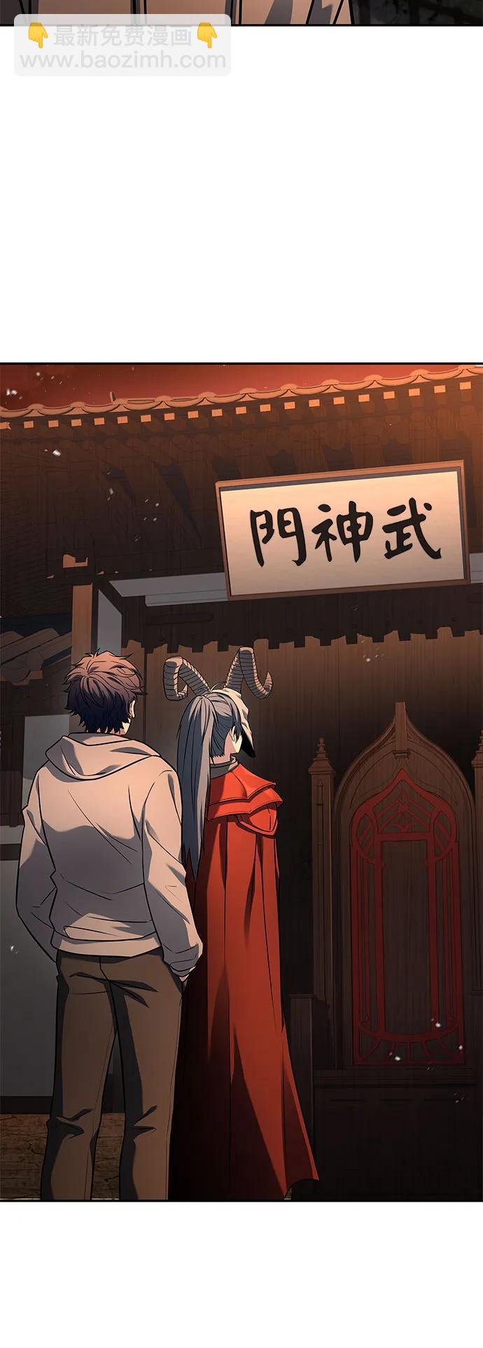 聖座們是我的弟子 - 第91話(1/2) - 4