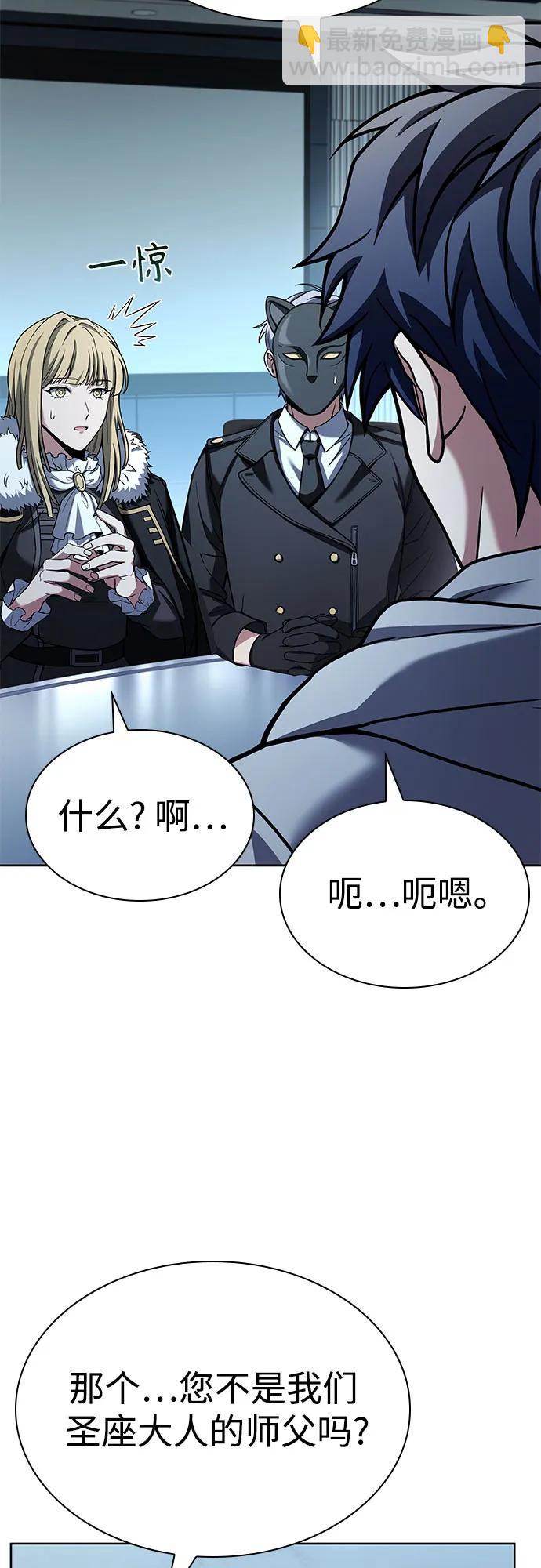 聖座們是我的弟子 - 第91話(1/2) - 8