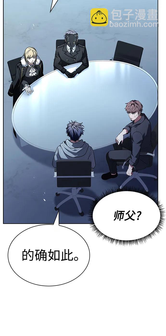 聖座們是我的弟子 - 第91話(1/2) - 1