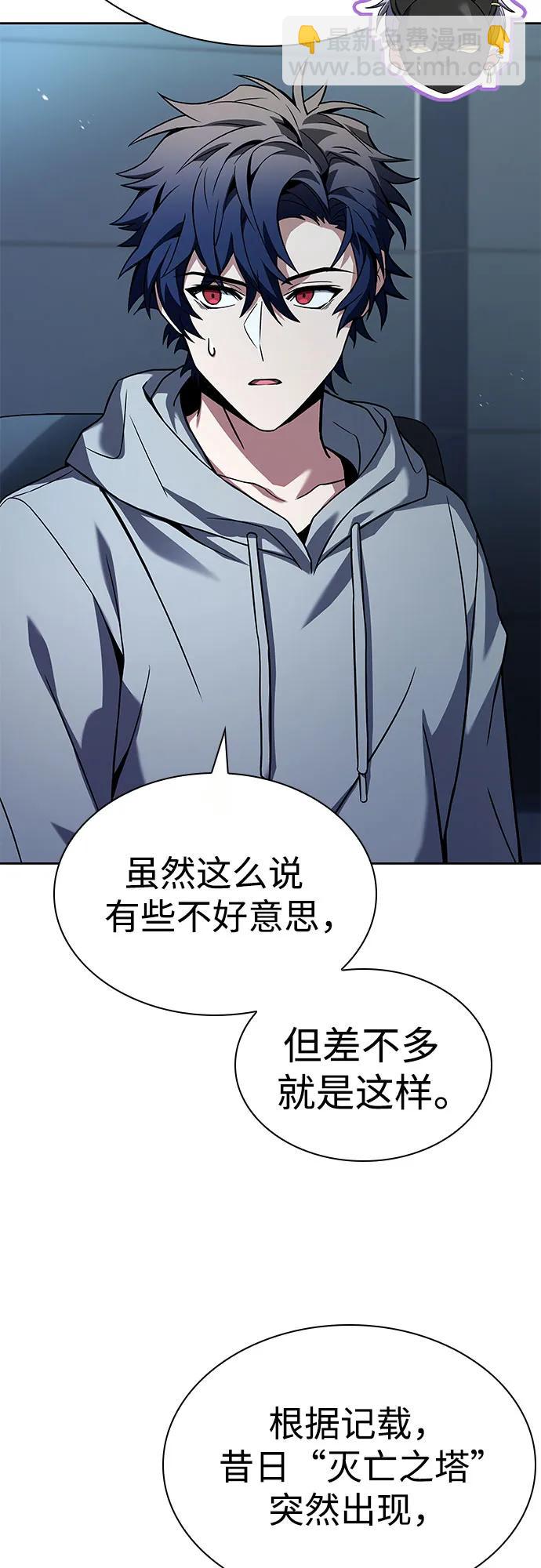 聖座們是我的弟子 - 第91話(1/2) - 6