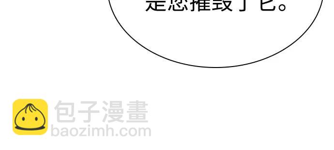 聖座們是我的弟子 - 第91話(1/2) - 8