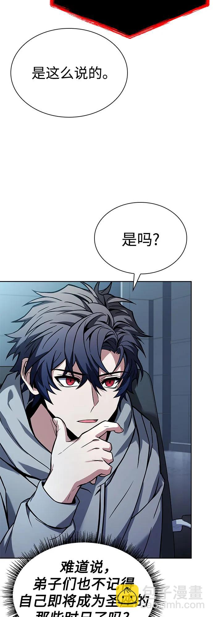 聖座們是我的弟子 - 第91話(2/2) - 5