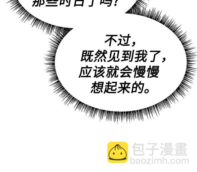 聖座們是我的弟子 - 第91話(2/2) - 6