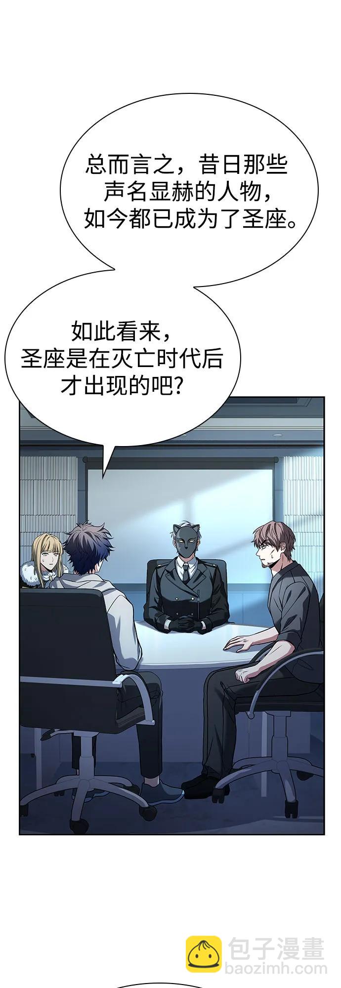 聖座們是我的弟子 - 第91話(2/2) - 1