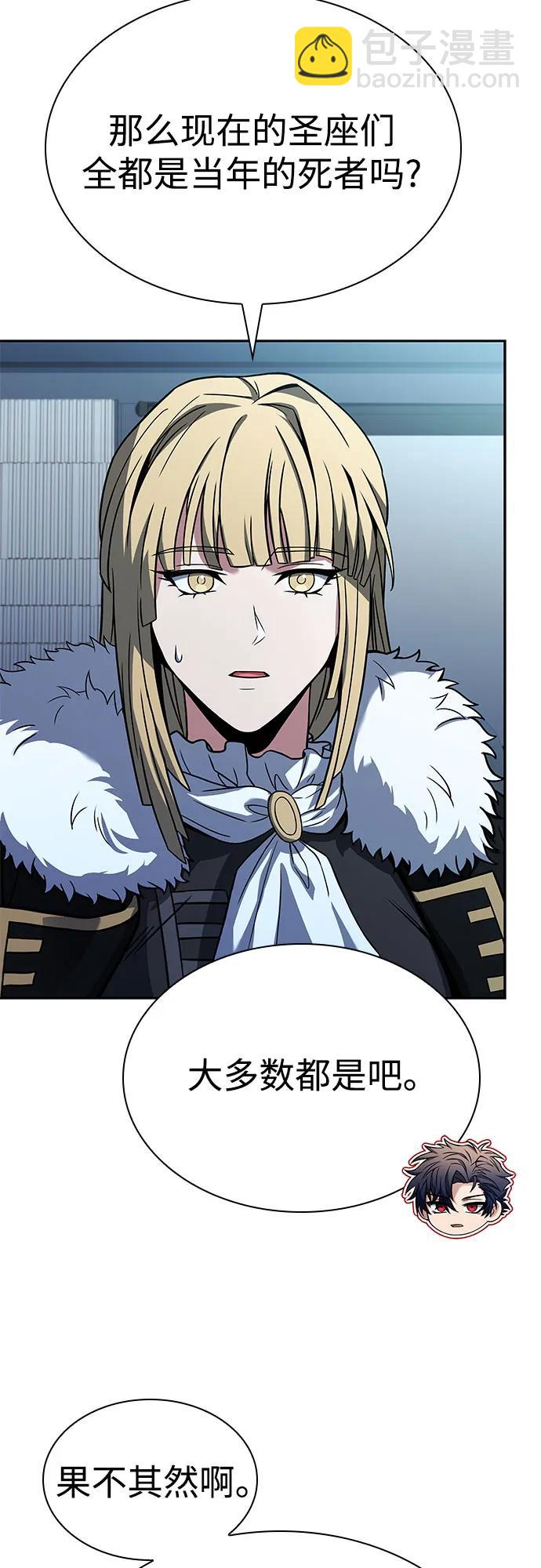 聖座們是我的弟子 - 第91話(2/2) - 2