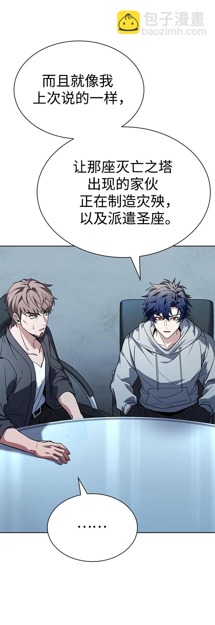 聖座們是我的弟子 - 第91話(2/2) - 4