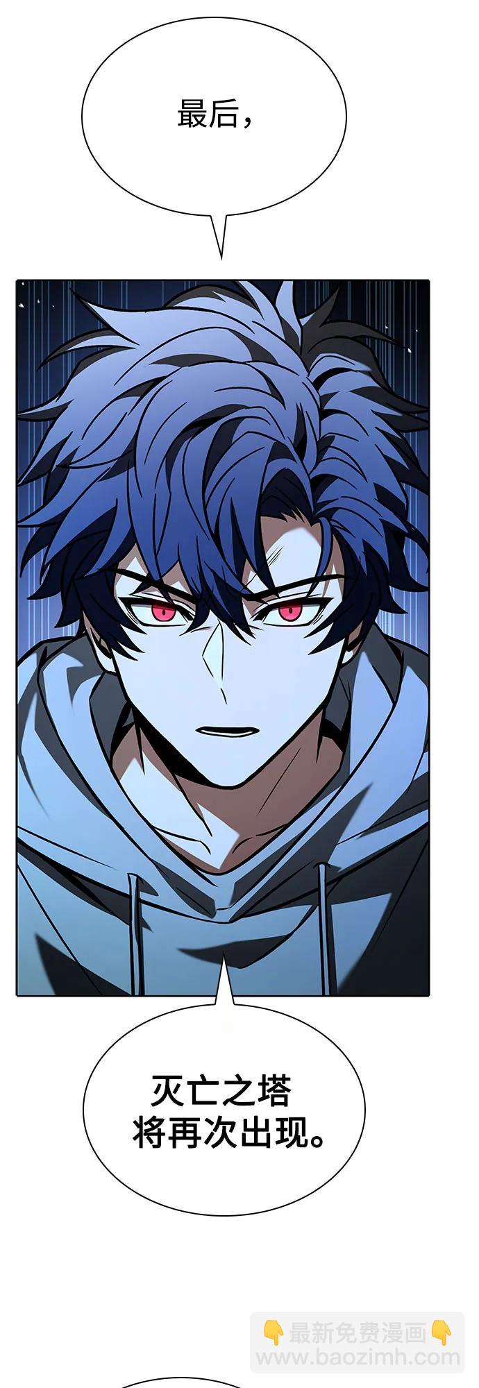 聖座們是我的弟子 - 第91話(2/2) - 5