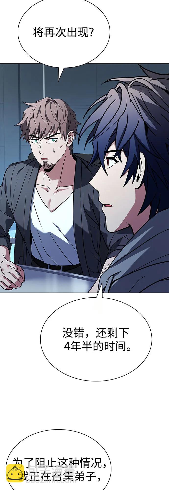 聖座們是我的弟子 - 第91話(2/2) - 6