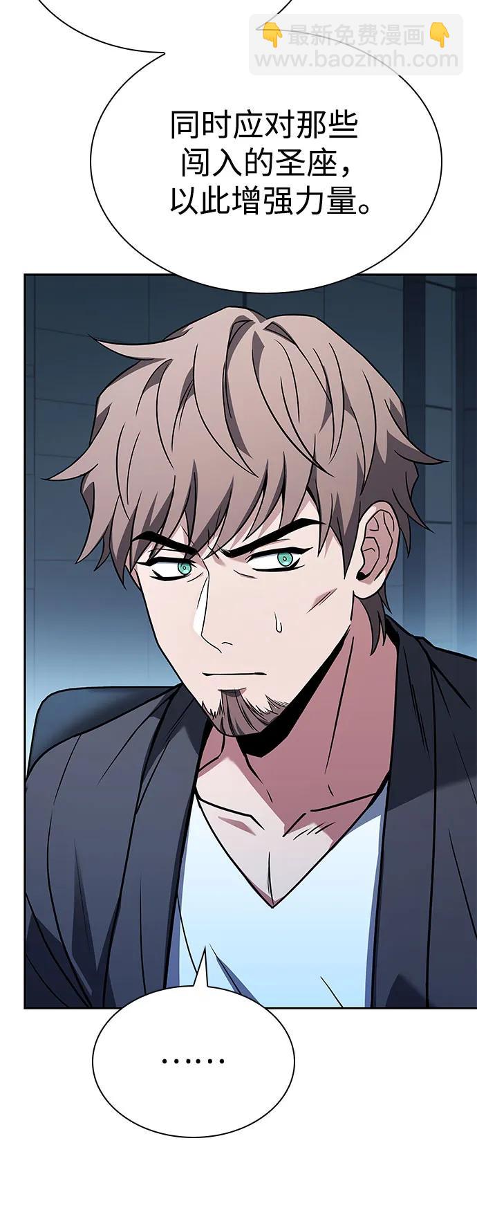 聖座們是我的弟子 - 第91話(2/2) - 1