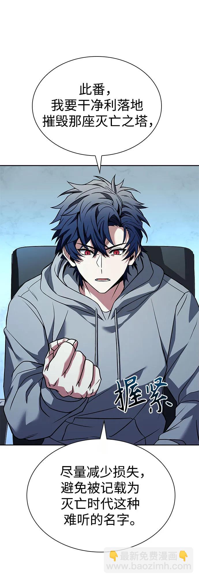 聖座們是我的弟子 - 第91話(2/2) - 2