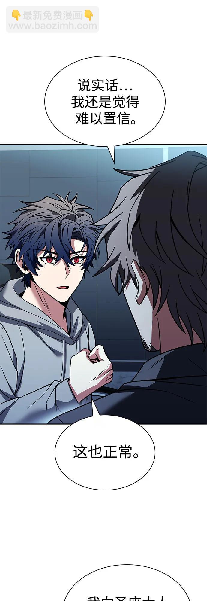 聖座們是我的弟子 - 第91話(2/2) - 3