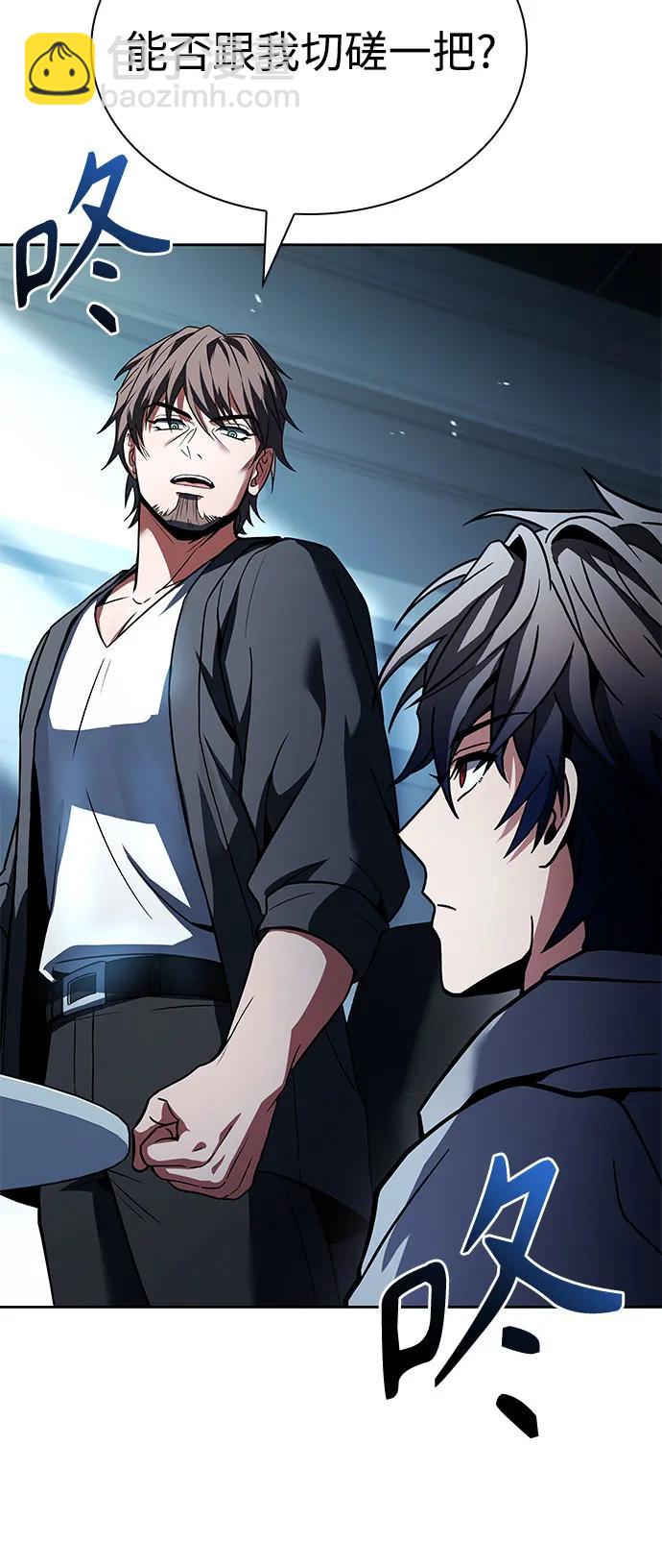 聖座們是我的弟子 - 第91話(2/2) - 2