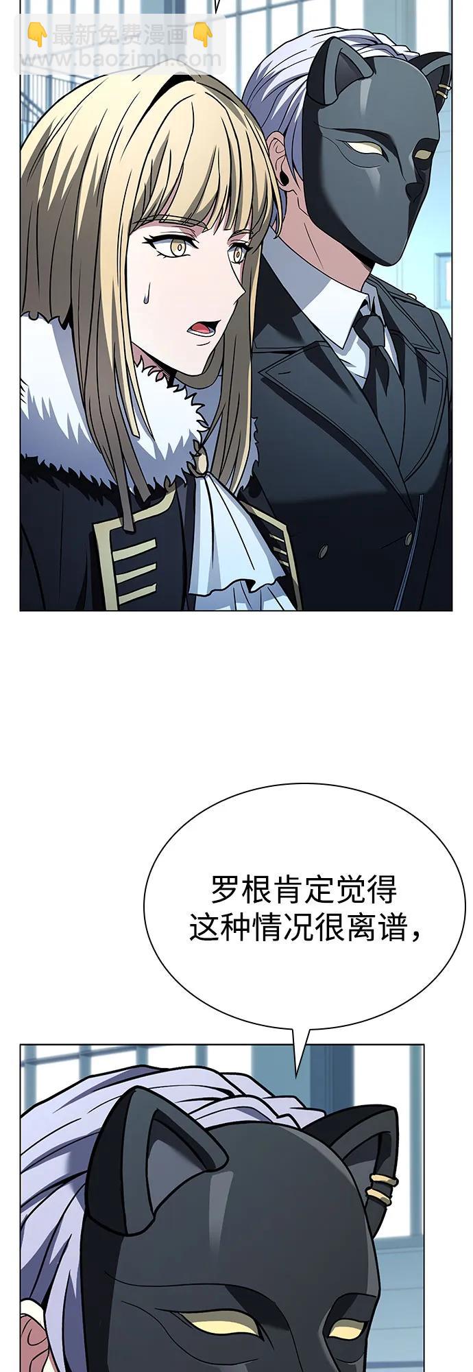 聖座們是我的弟子 - 第91話(2/2) - 5