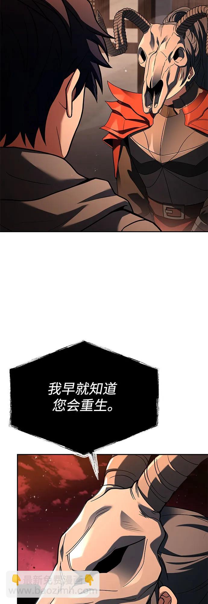 聖座們是我的弟子 - 第91話(1/2) - 7