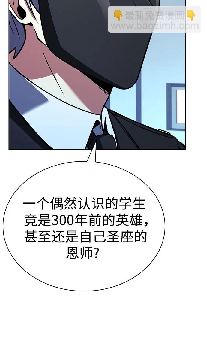 聖座們是我的弟子 - 第91話(2/2) - 6