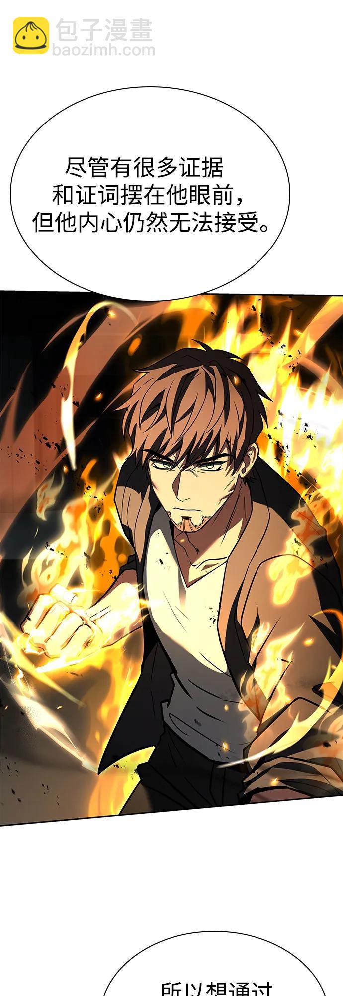 聖座們是我的弟子 - 第91話(2/2) - 1