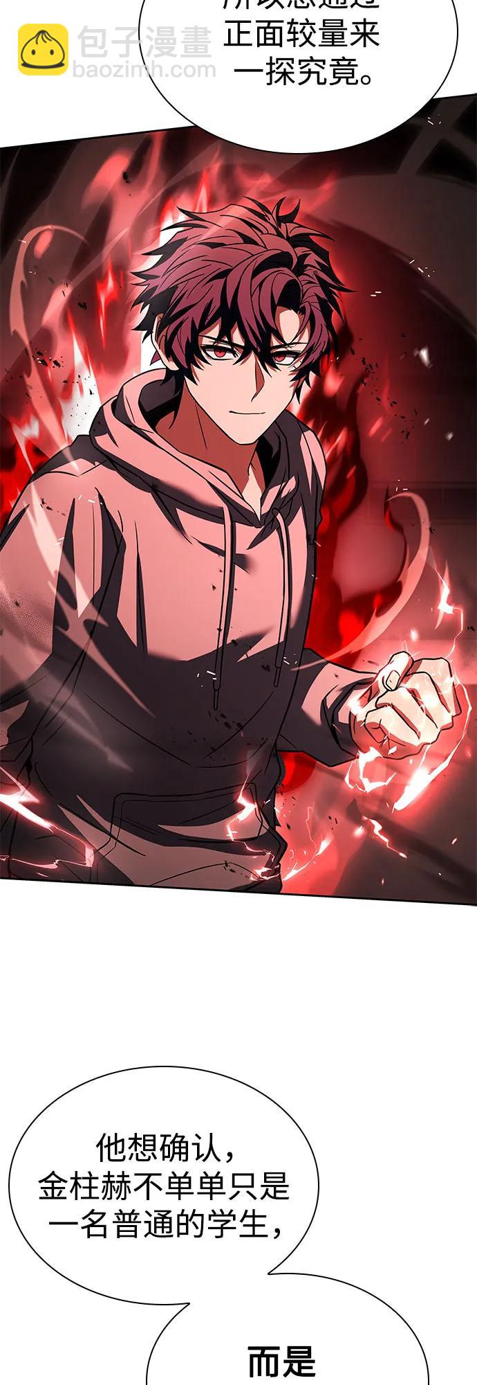 聖座們是我的弟子 - 第91話(2/2) - 2