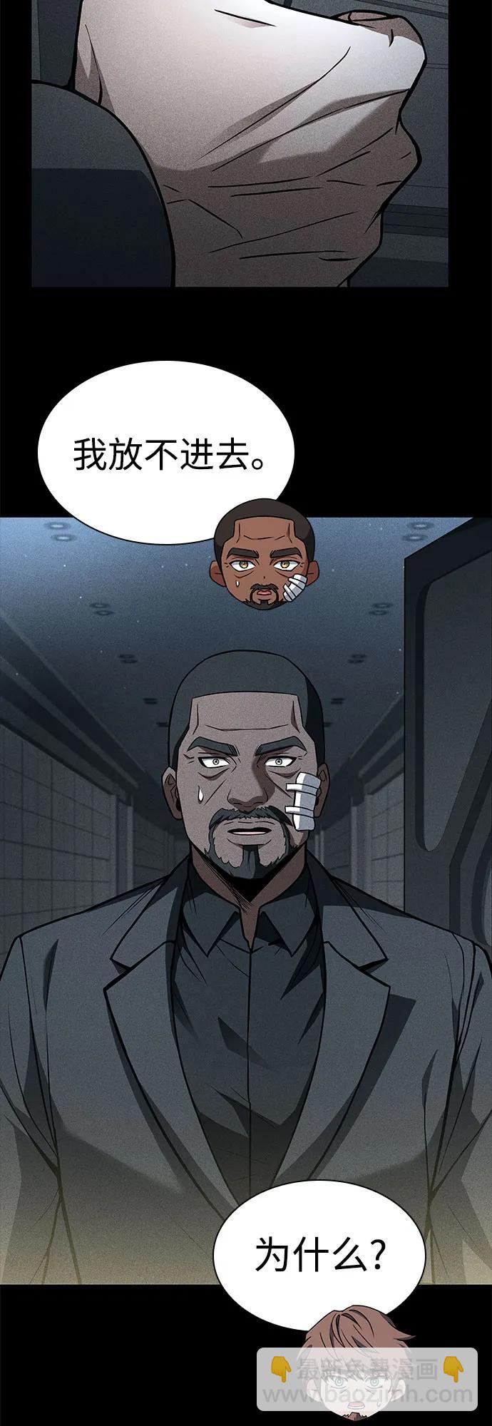 聖座們是我的弟子 - 第93話(1/2) - 3