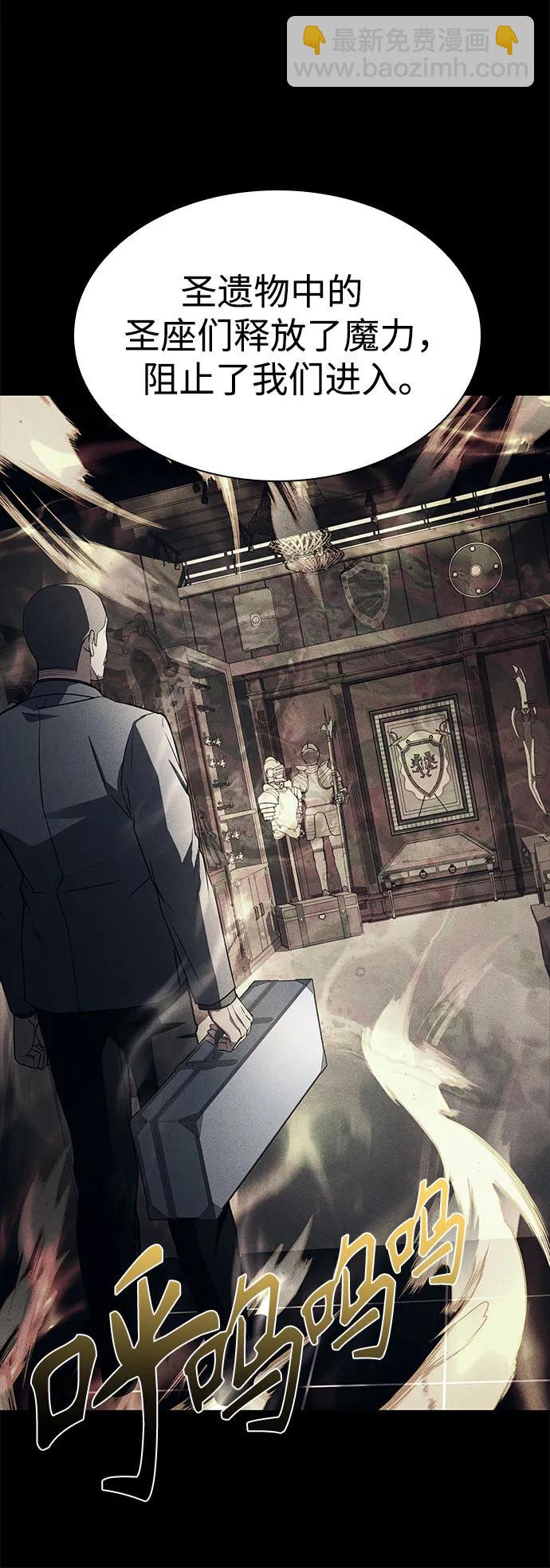 聖座們是我的弟子 - 第93話(1/2) - 4