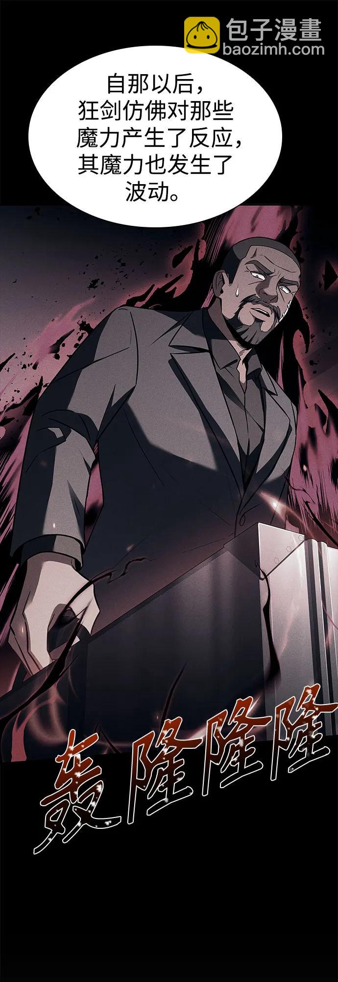 聖座們是我的弟子 - 第93話(1/2) - 5