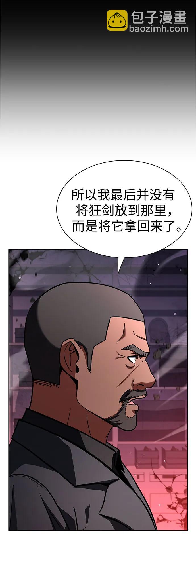 聖座們是我的弟子 - 第93話(1/2) - 6