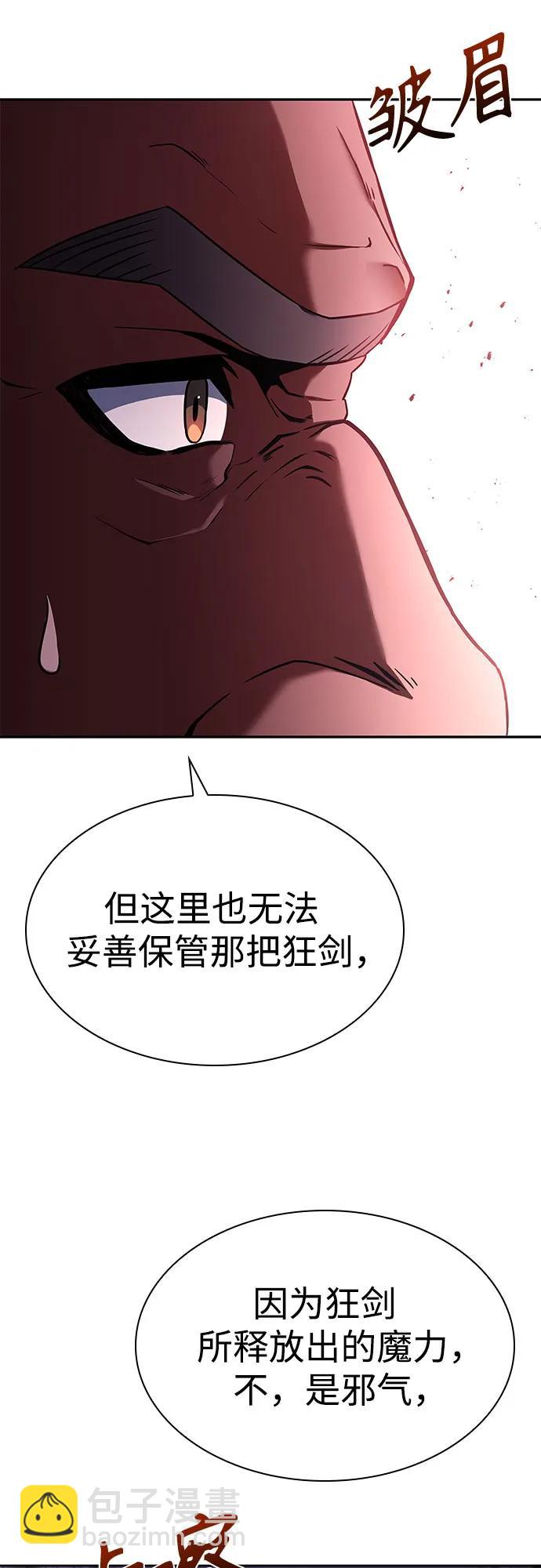 聖座們是我的弟子 - 第93話(1/2) - 7