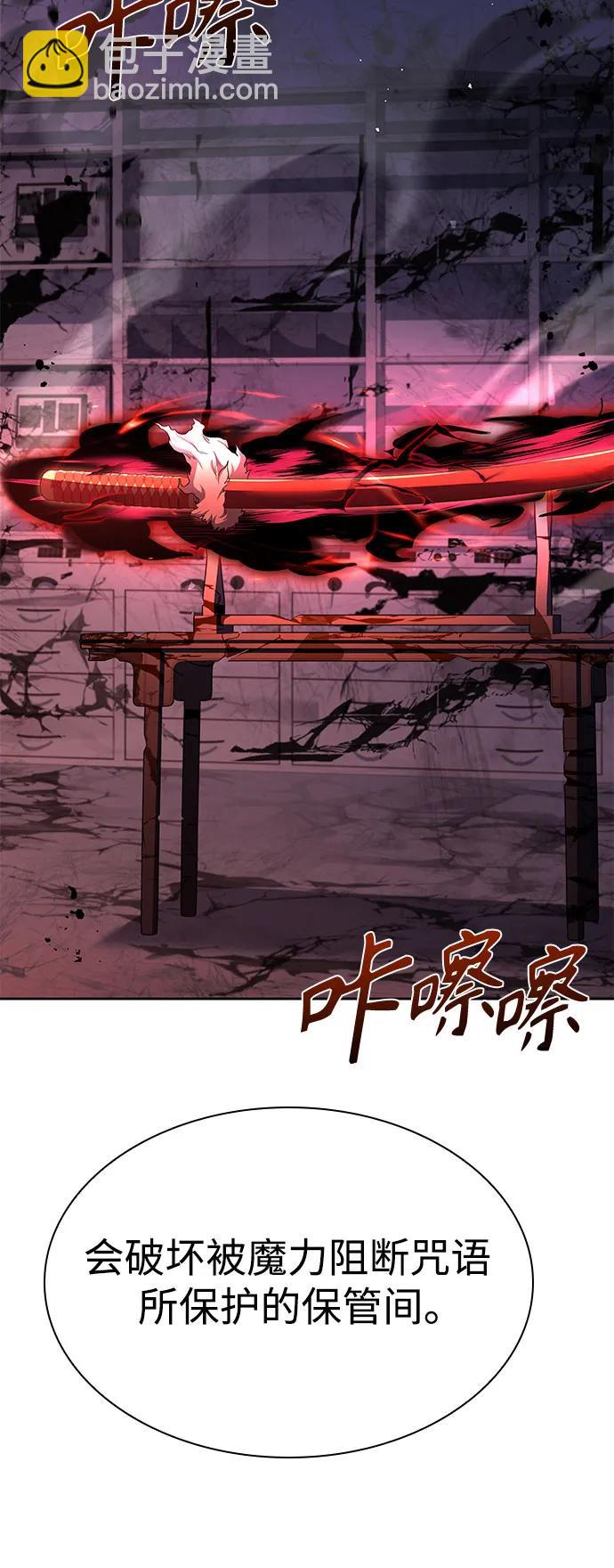 聖座們是我的弟子 - 第93話(1/2) - 8