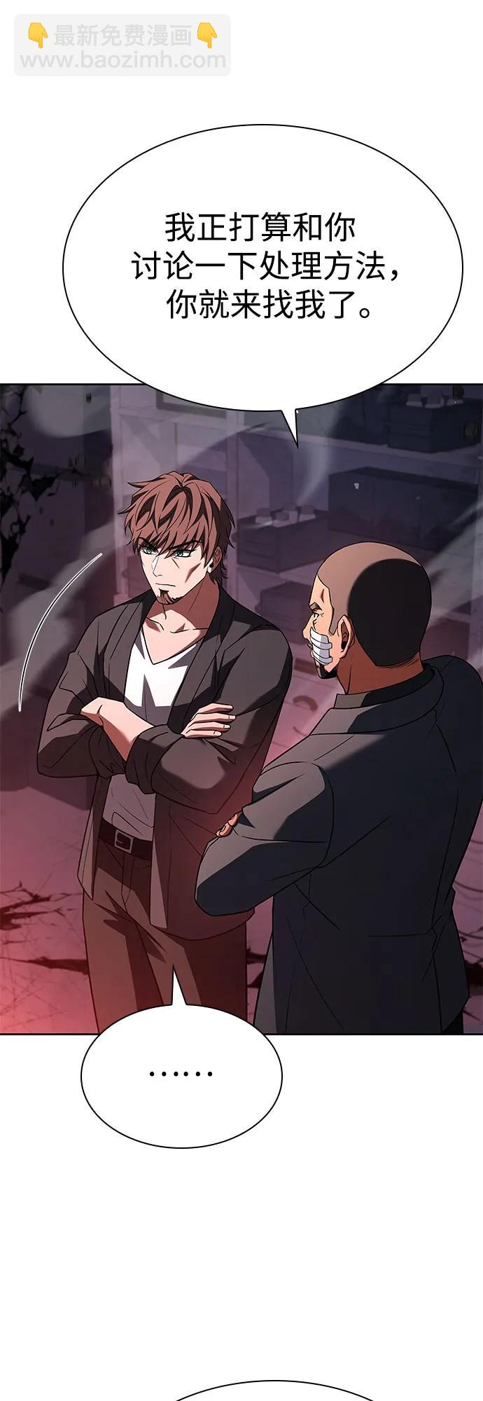 聖座們是我的弟子 - 第93話(1/2) - 1