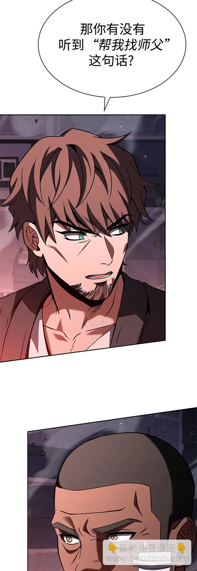 聖座們是我的弟子 - 第93話(1/2) - 2