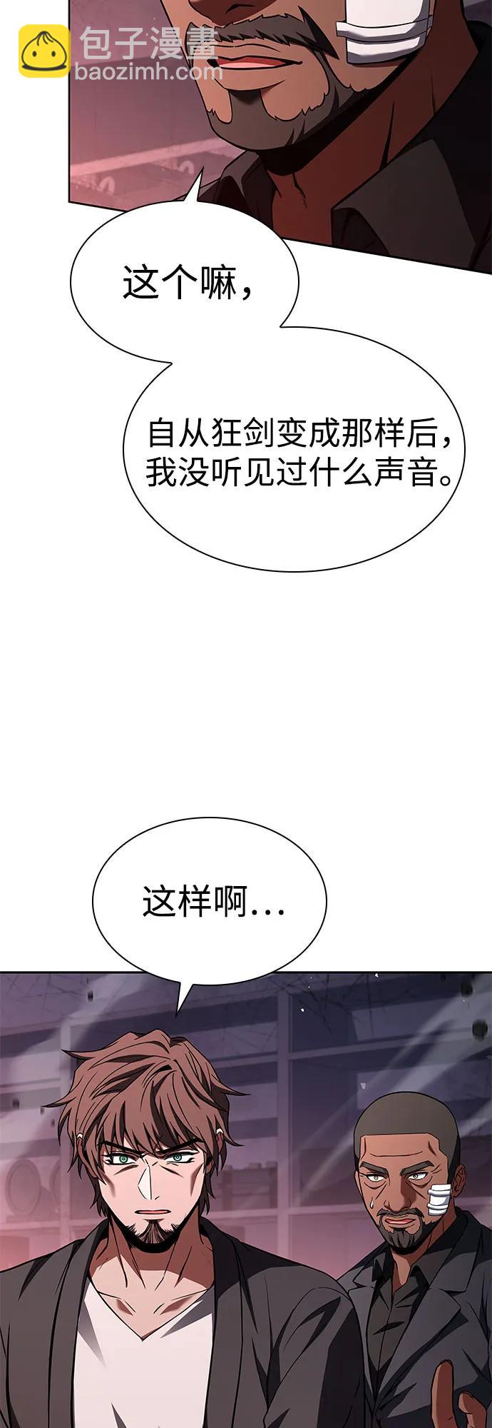 聖座們是我的弟子 - 第93話(1/2) - 3