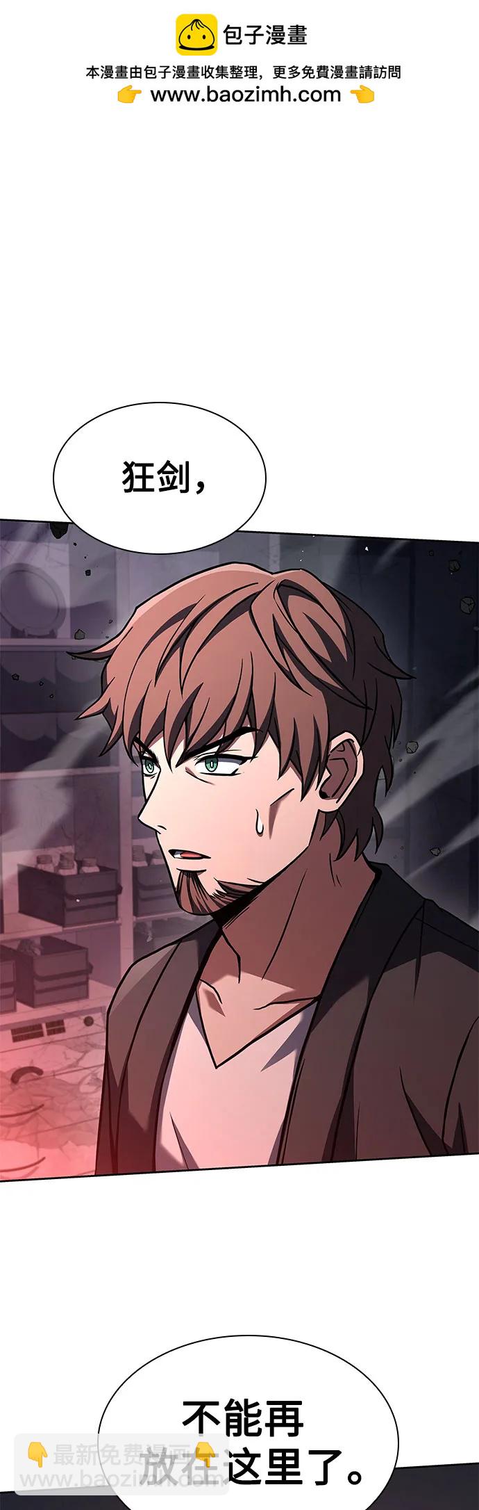 聖座們是我的弟子 - 第93話(1/2) - 2