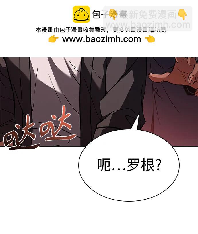 聖座們是我的弟子 - 第93話(1/2) - 4