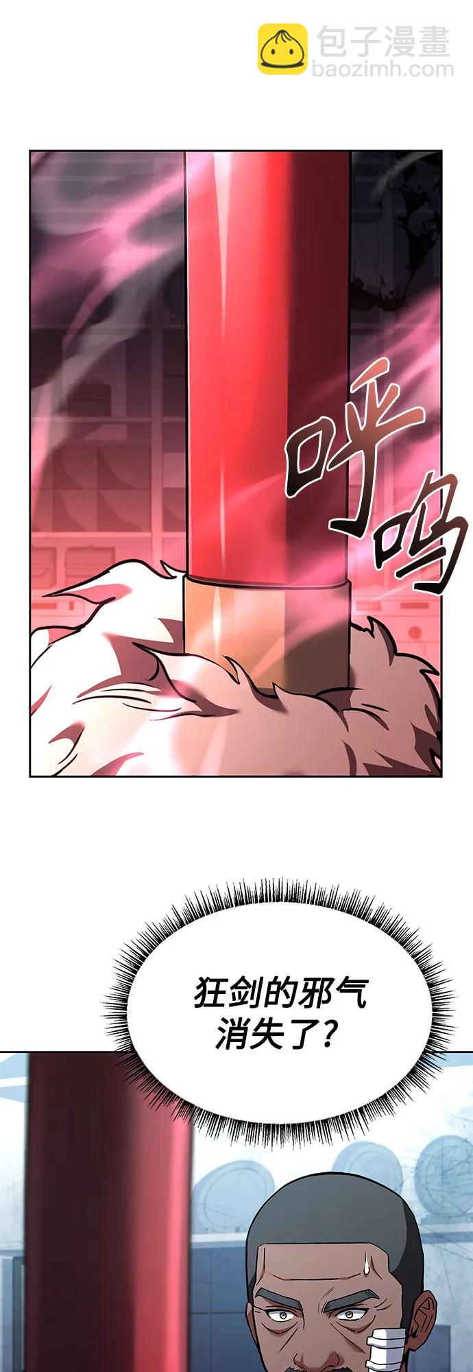 聖座們是我的弟子 - 第93話(1/2) - 7