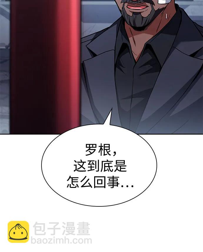 聖座們是我的弟子 - 第93話(1/2) - 8