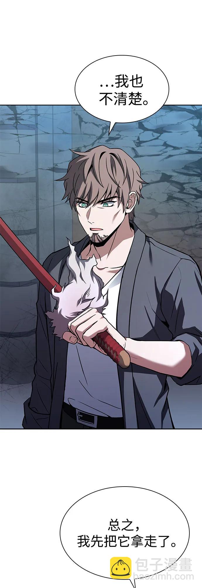 聖座們是我的弟子 - 第93話(1/2) - 1