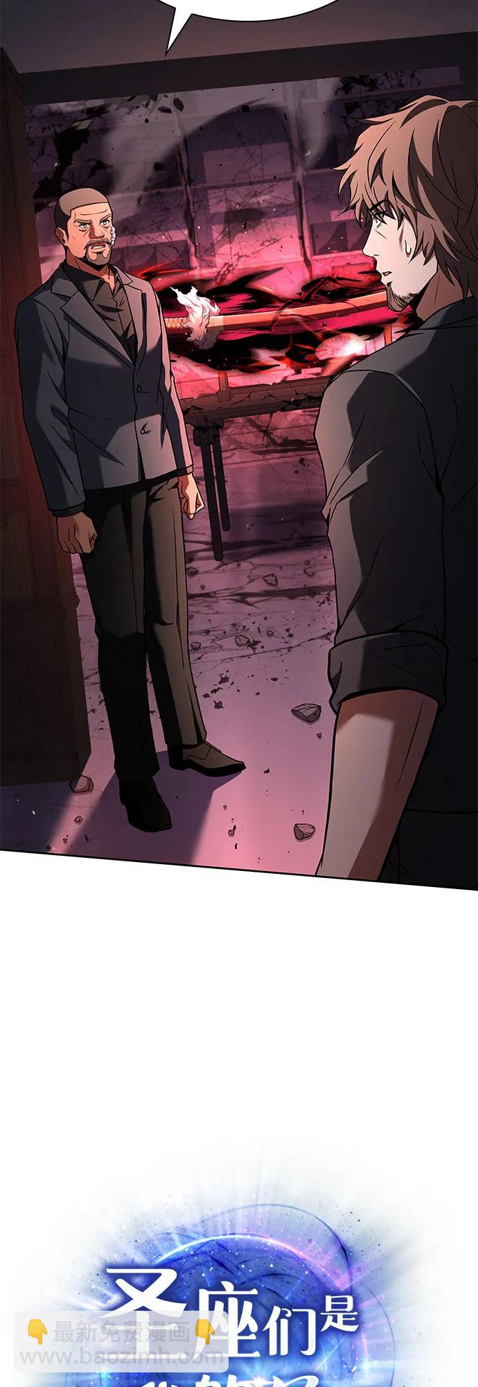 聖座們是我的弟子 - 第93話(1/2) - 3