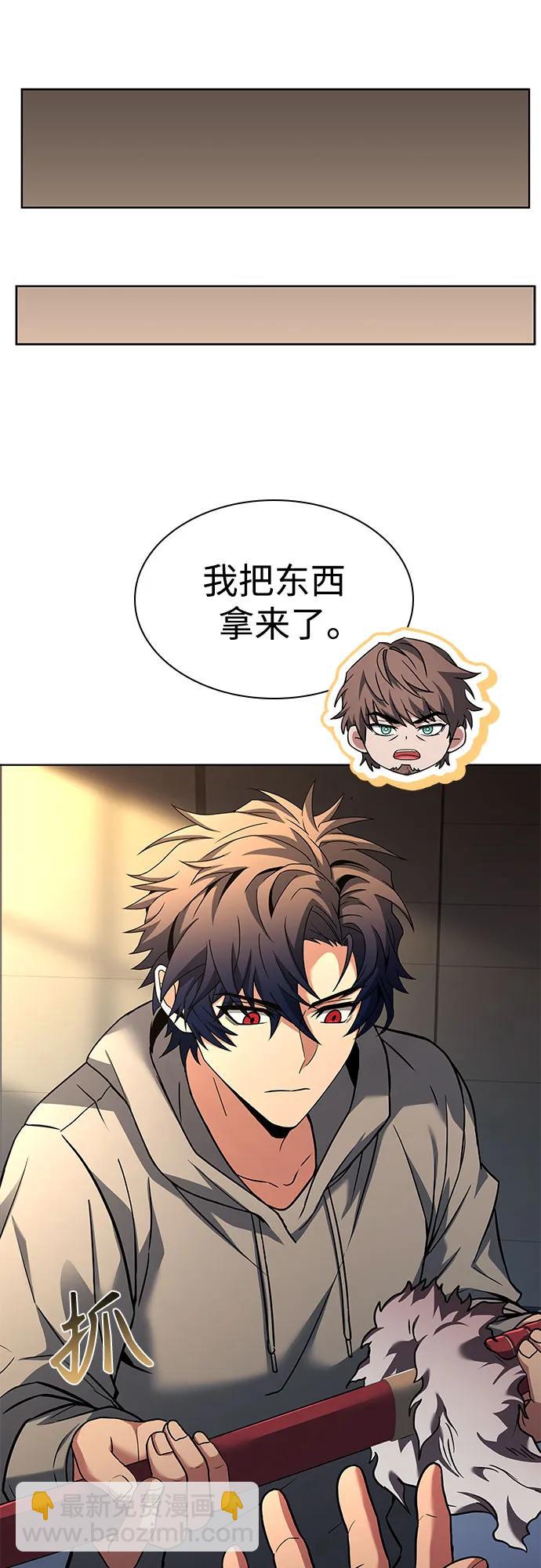 聖座們是我的弟子 - 第93話(1/2) - 7