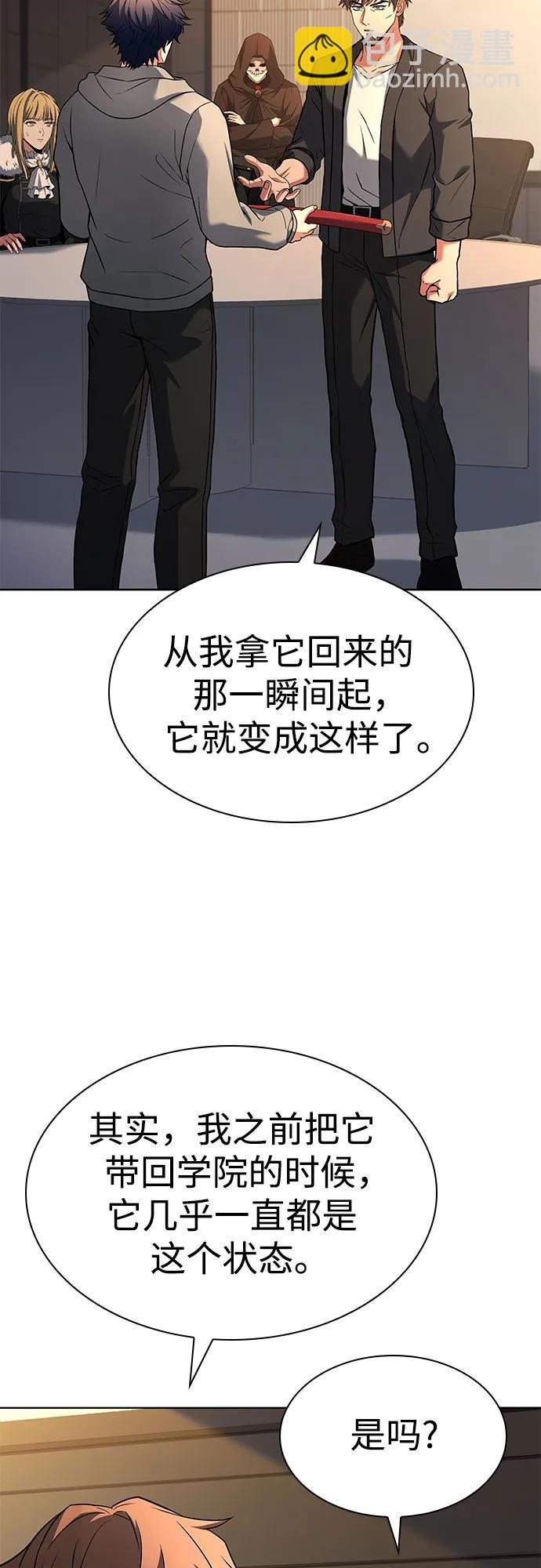 聖座們是我的弟子 - 第93話(1/2) - 2