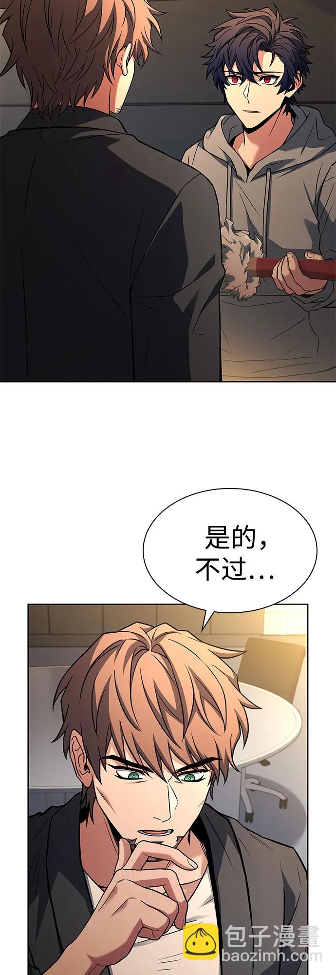 聖座們是我的弟子 - 第93話(1/2) - 3