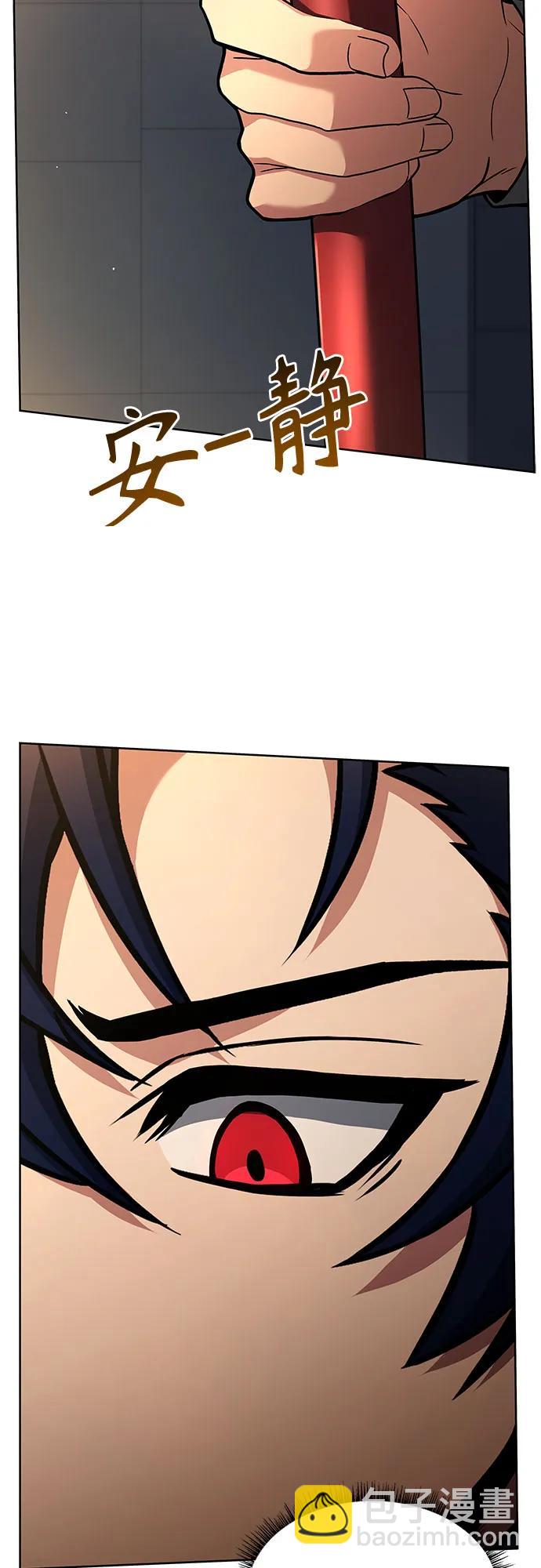 聖座們是我的弟子 - 第93話(1/2) - 7