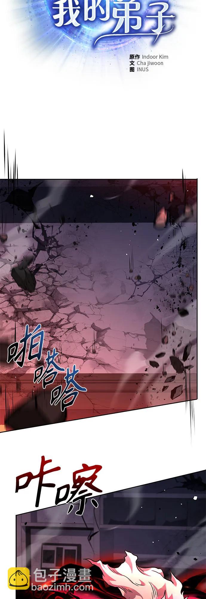 聖座們是我的弟子 - 第93話(1/2) - 4